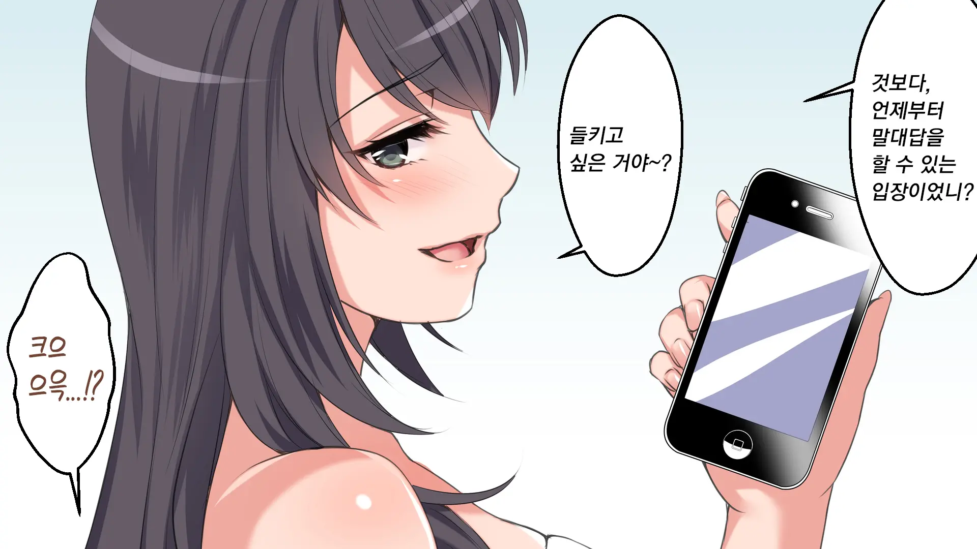 Nee-Chan-Tachi Ni Taberareru!!? | 누나들한테 먹혀버렷!!?